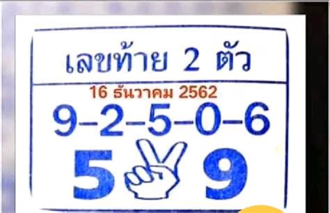 thai lottery ok|Thailottary Ok Free .